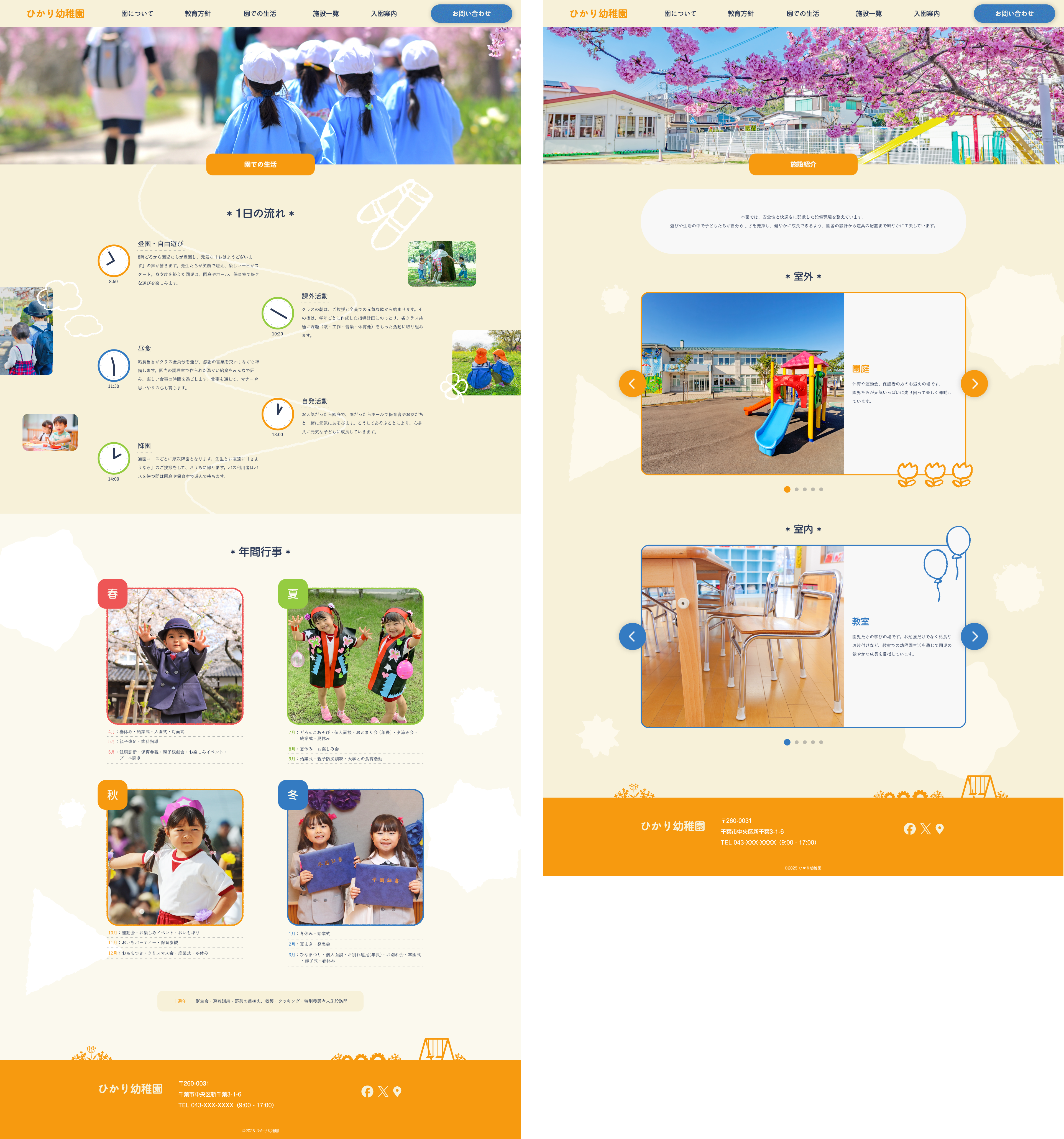 PC版デザインカンプ02