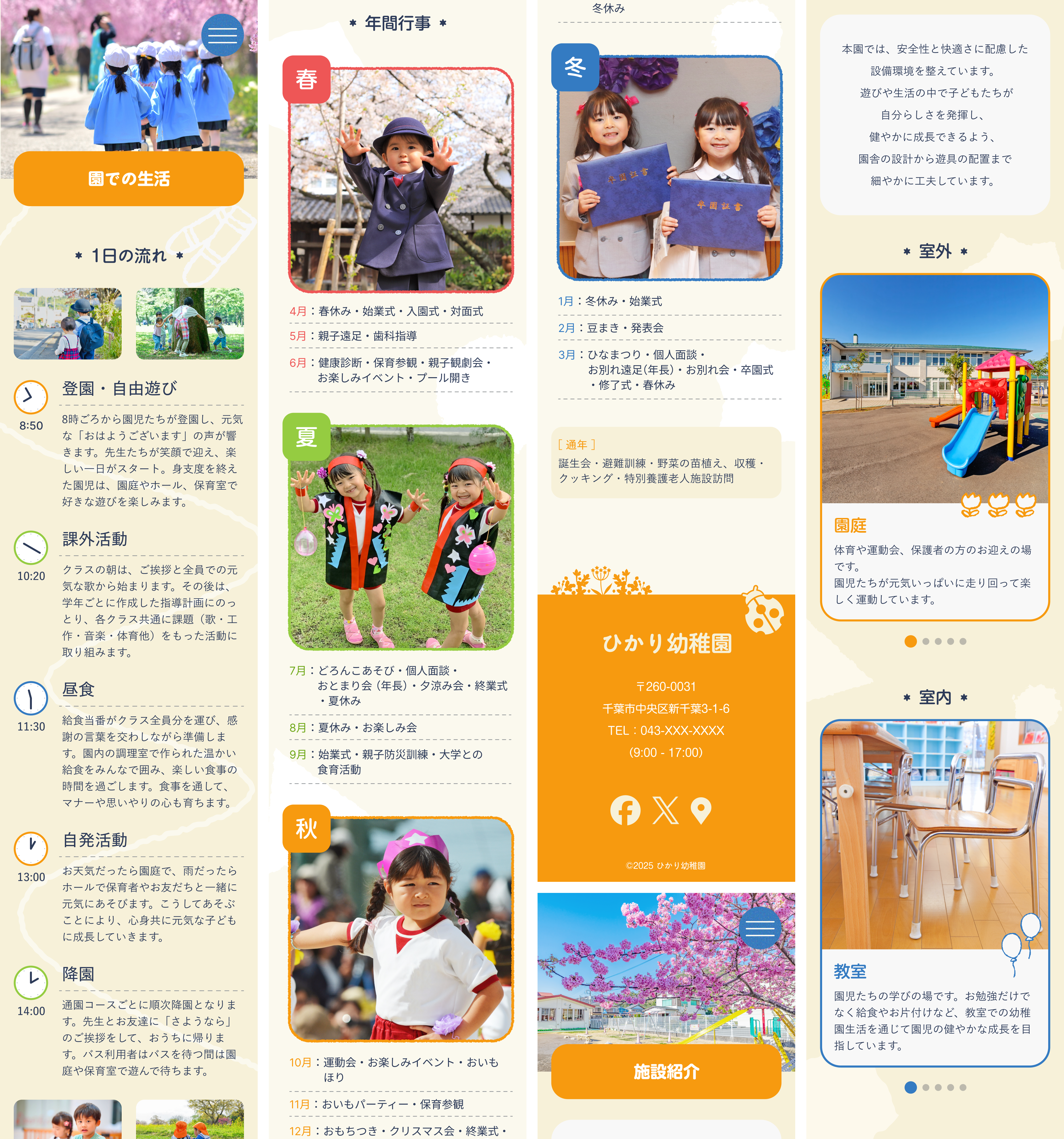 SP版デザインカンプ02