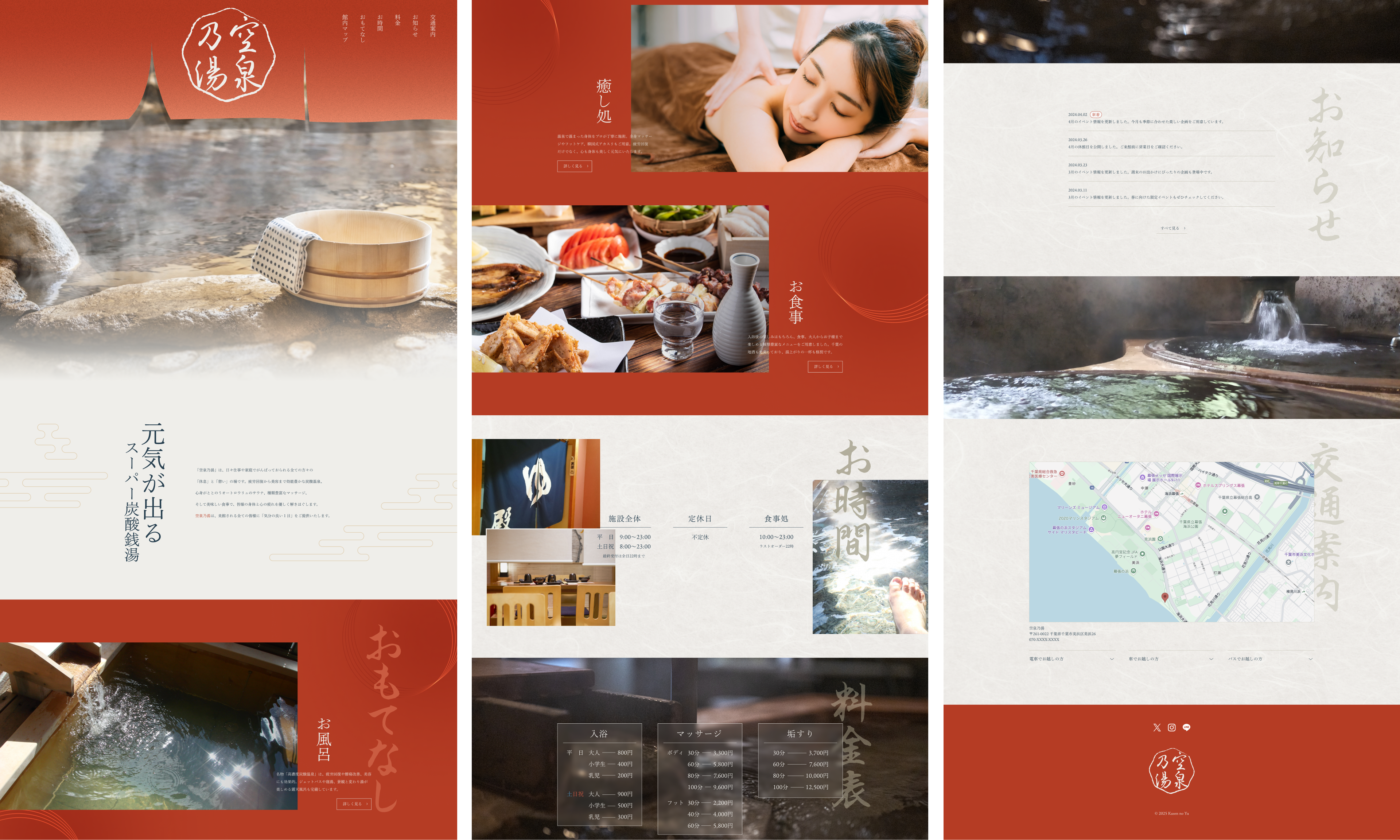 PC版デザインカンプ