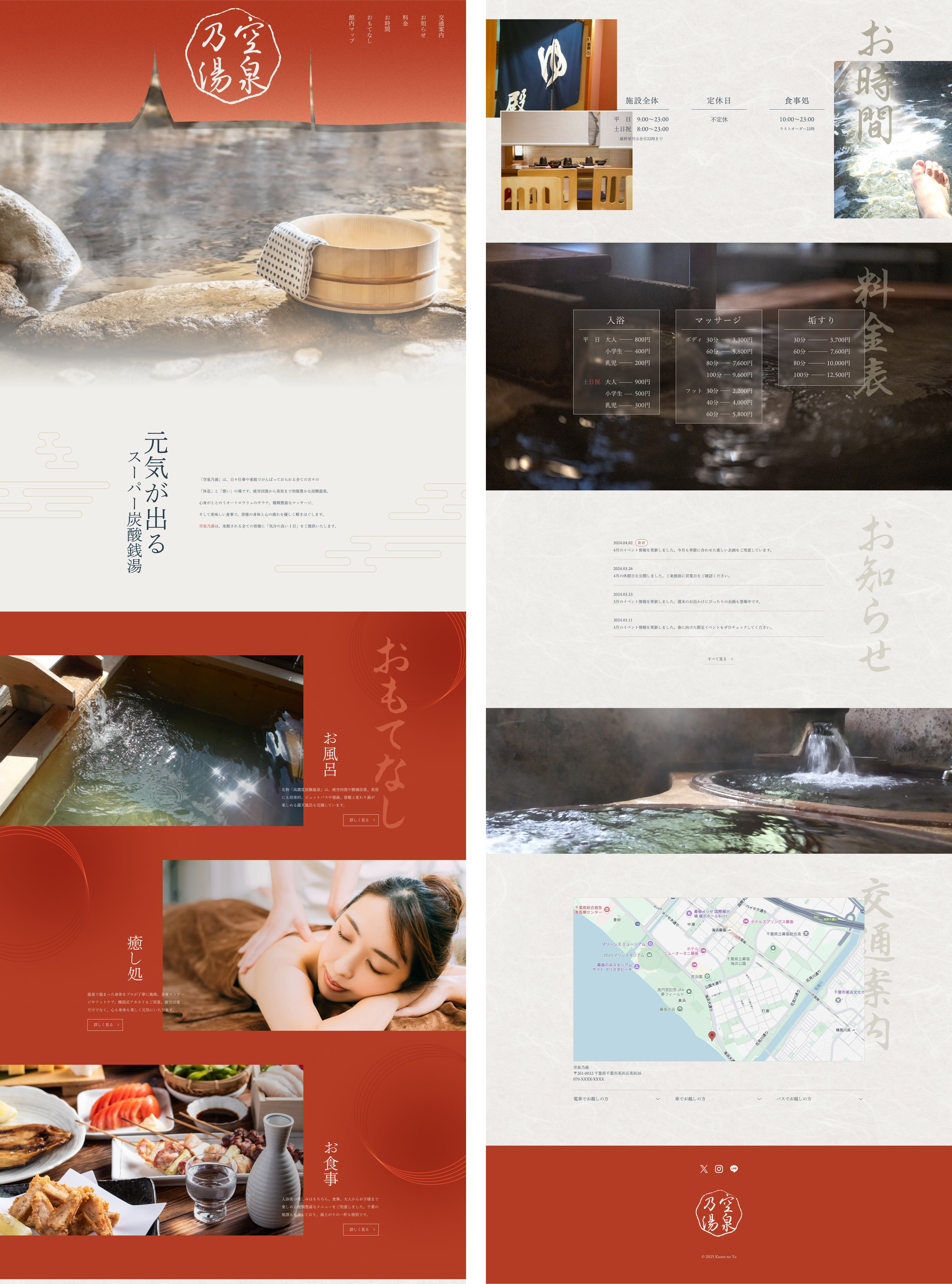 PC版デザインカンプ