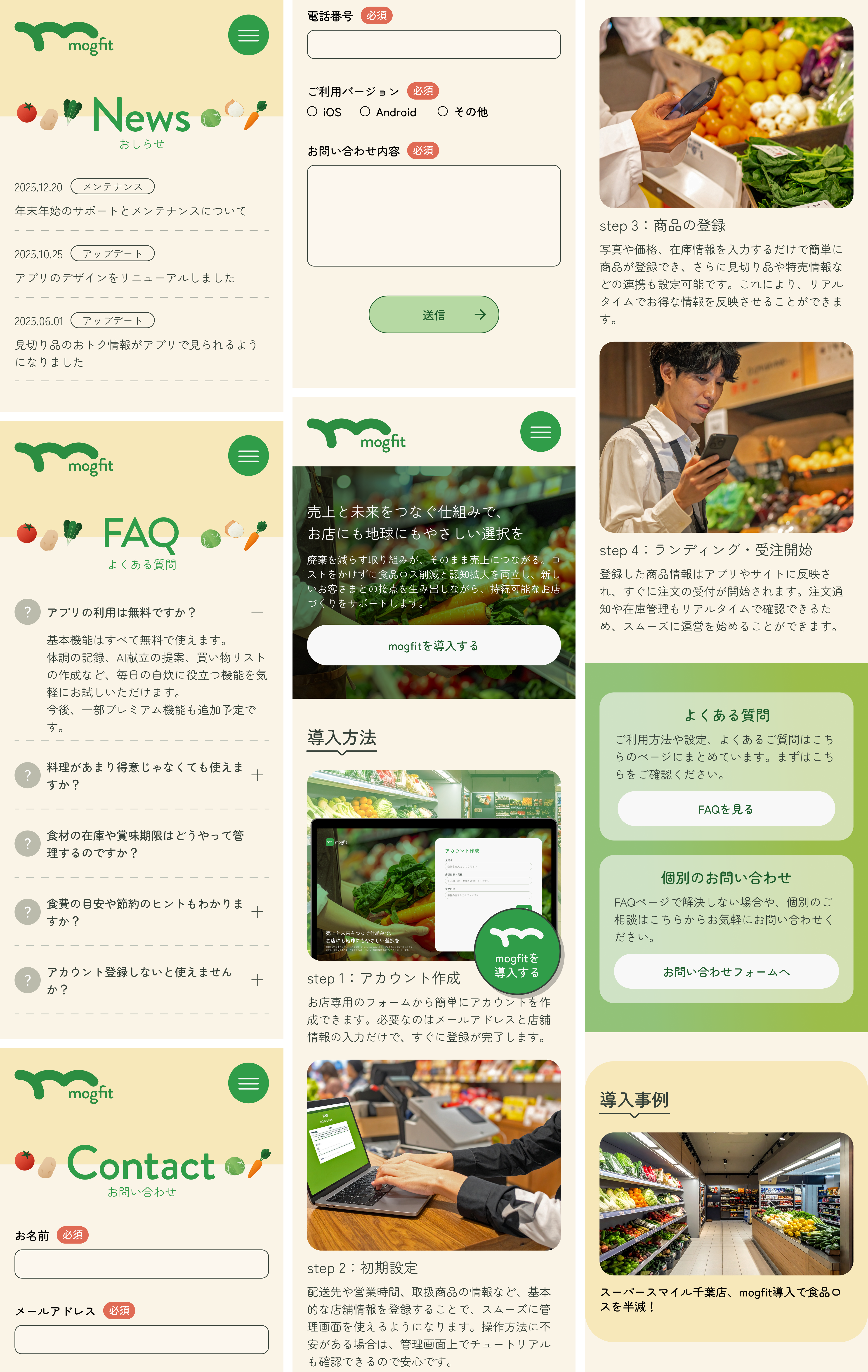 SP版デザインカンプ02